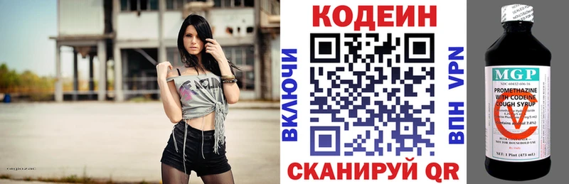 Кодеиновый сироп Lean Purple Drank  shop клад  Усть-Илимск 