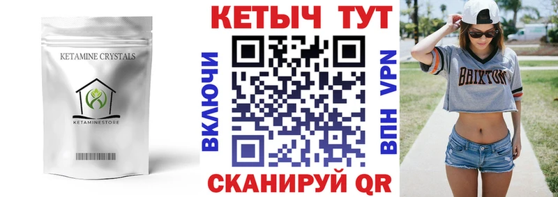 Кетамин VHQ  Усть-Илимск 